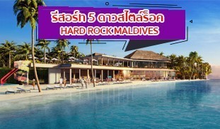 hard rock , ฮาร์ดร็อค