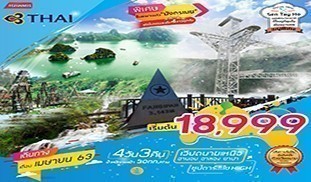 เวียดนามเหนือ ฮานอย ซาปา ฮาลองบก 