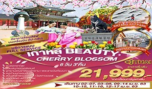 เกาหลี Korea