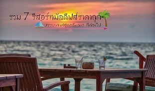 มัลดีฟส์ maldives