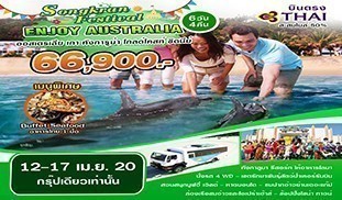 บริสเบน - ทังกาลูมา - โกลด์โคสท์ - ซิดนีย์