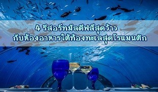 มัลดีฟส์  Maldives