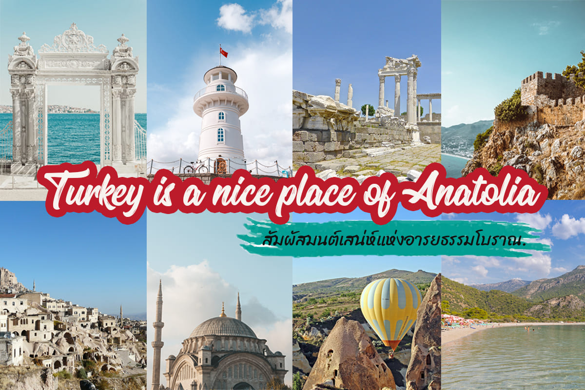 Turkey ตุรกี เที่ยวตุรกี ประเทศสองทวีป